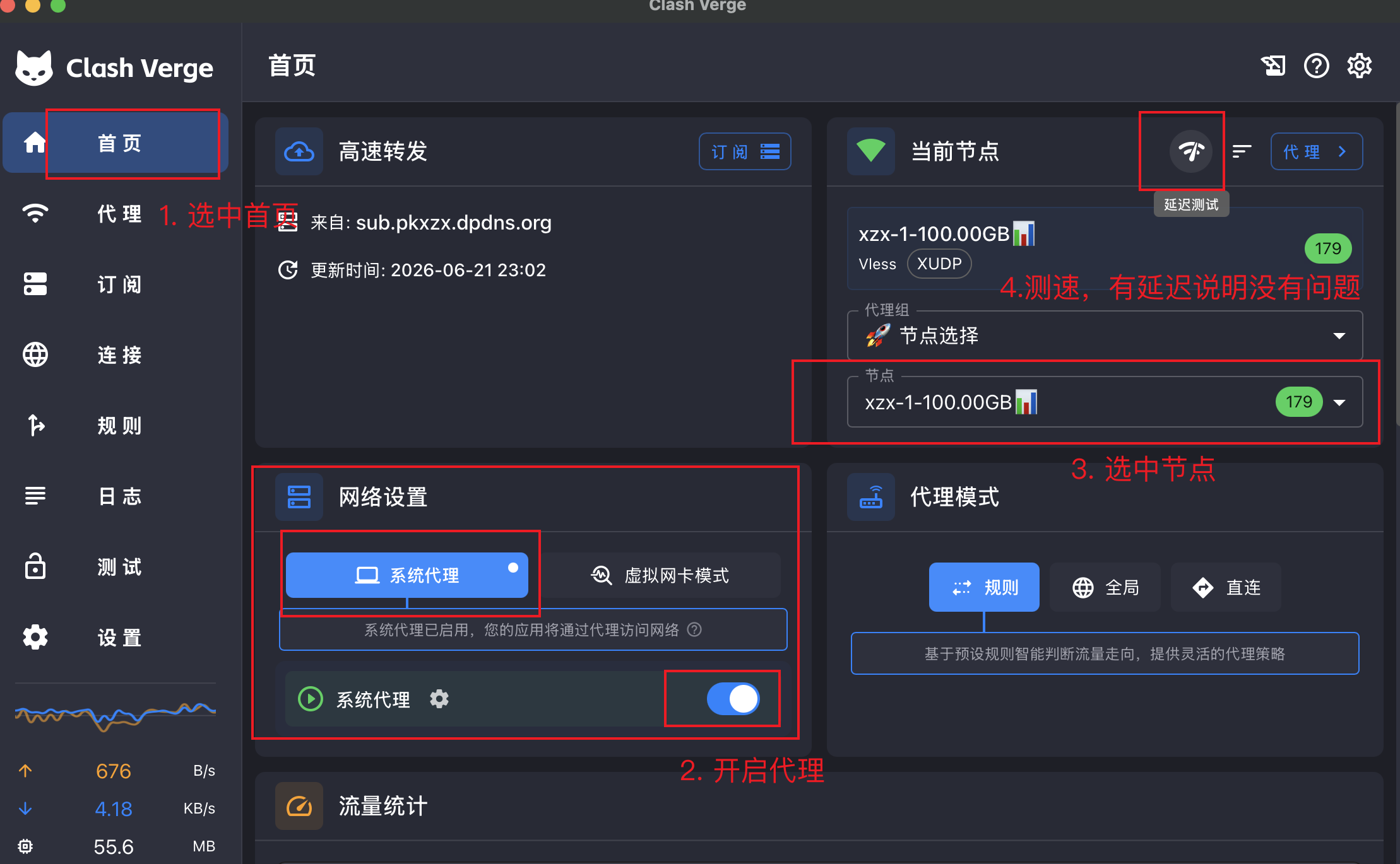 Clash Verge 开启代理示意图