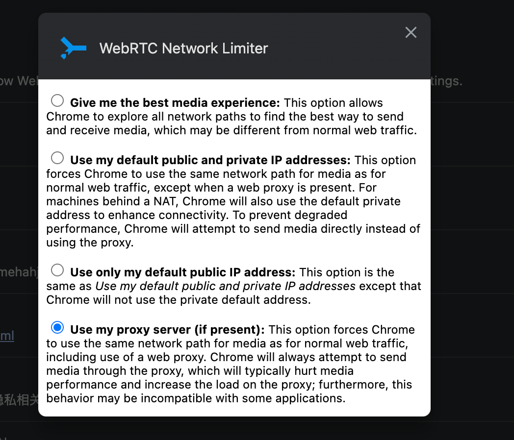 WebRTC Network Limiter 设置示意图